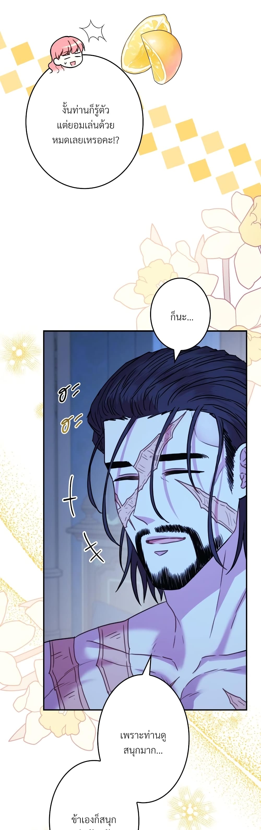 Another Typical Fantasy Romance page 40