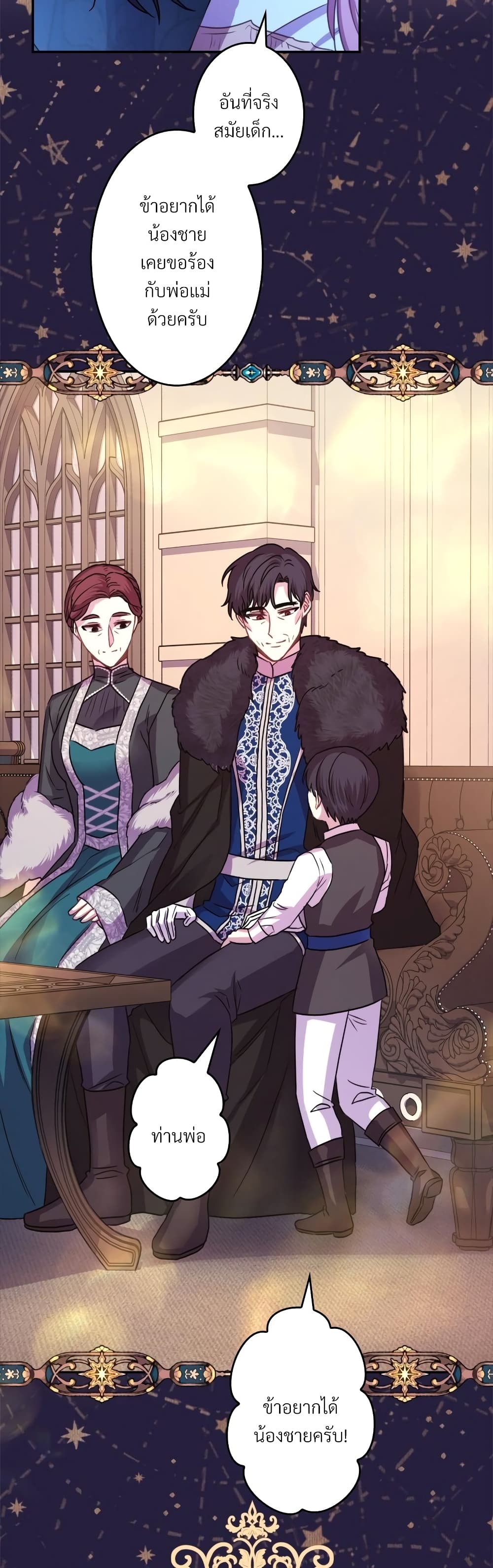 Another Typical Fantasy Romance page 46