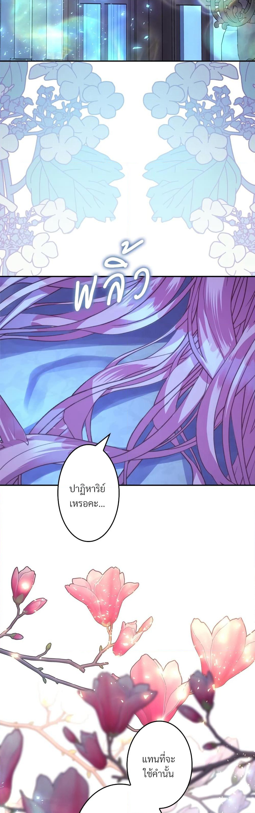 Another Typical Fantasy Romance page 50