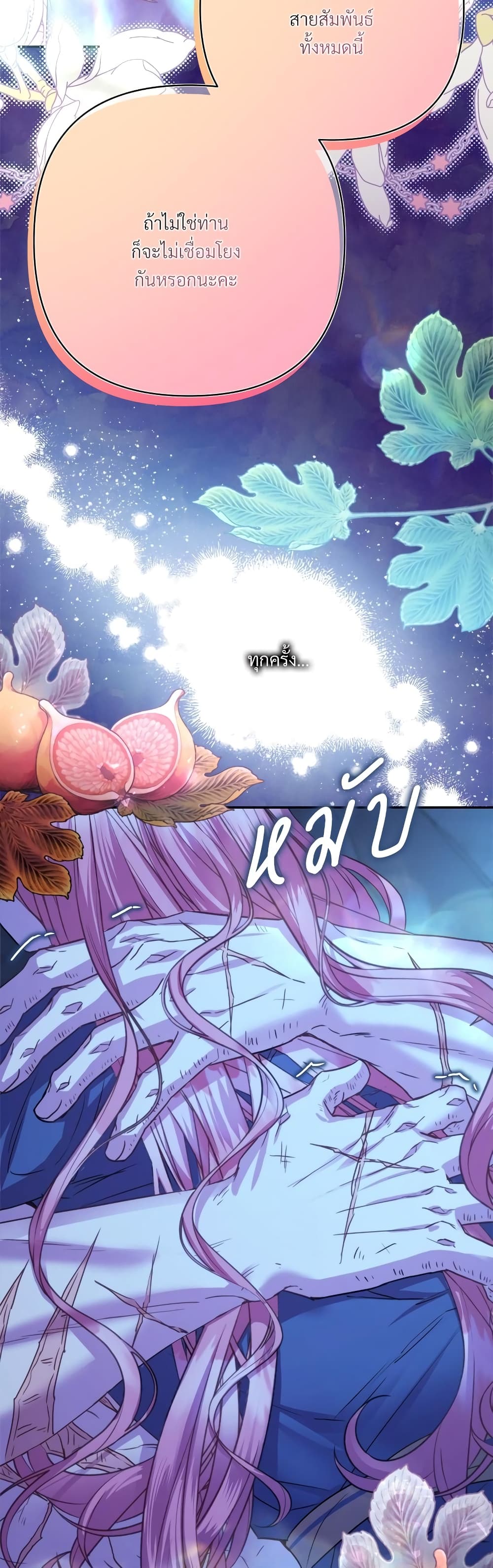 Another Typical Fantasy Romance page 54