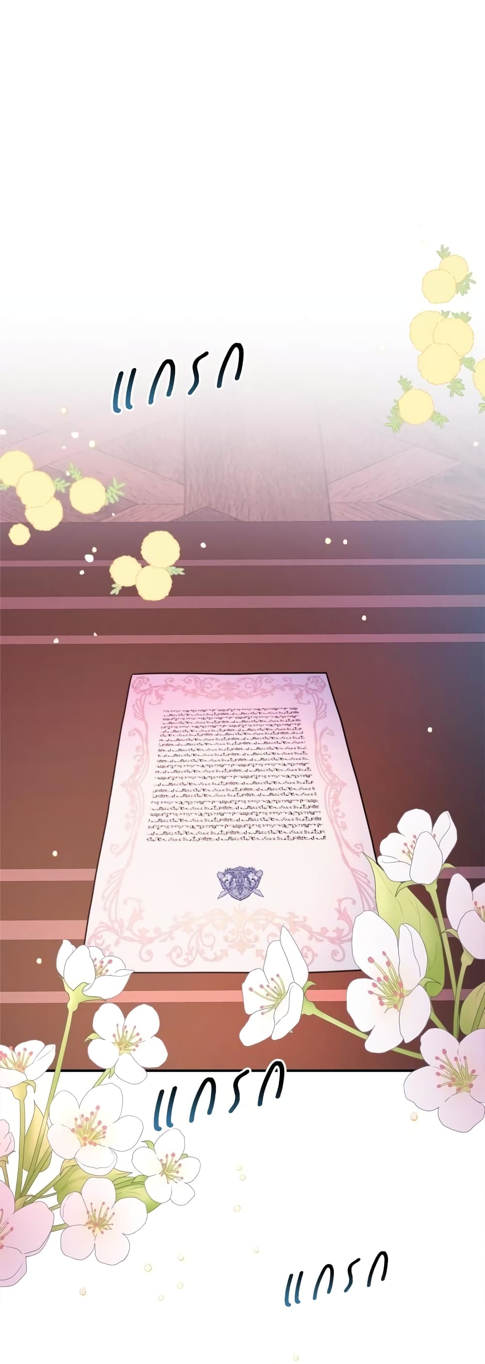 Another Typical Fantasy Romance page 2