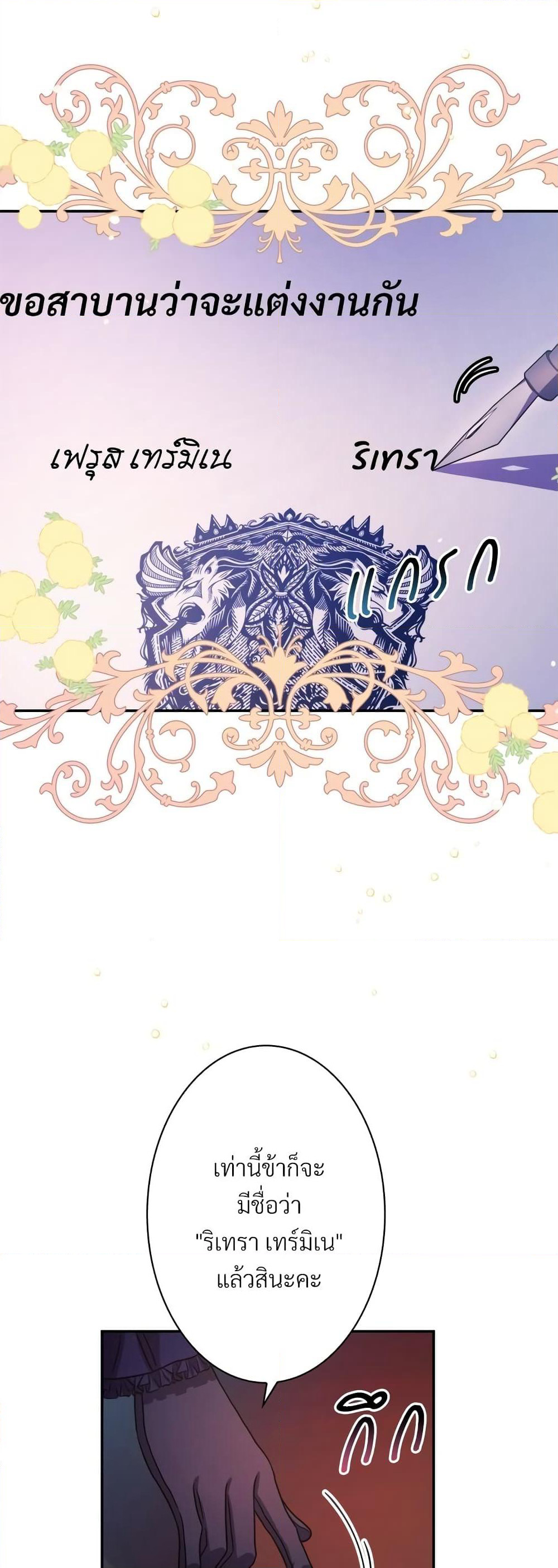 Another Typical Fantasy Romance page 3