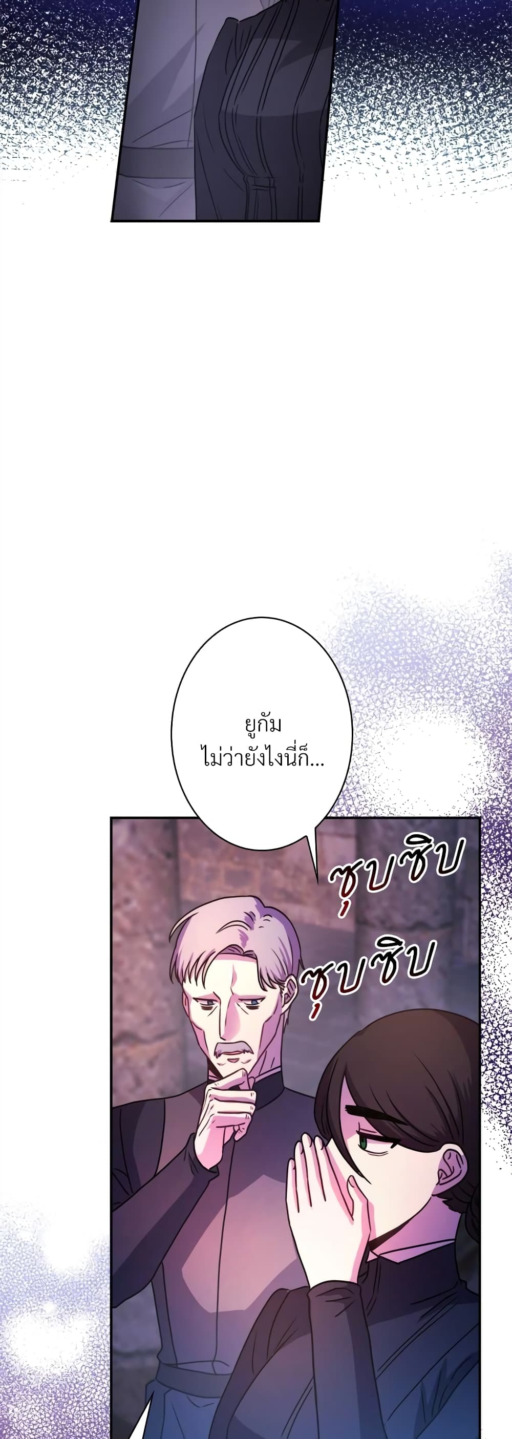 Another Typical Fantasy Romance page 15