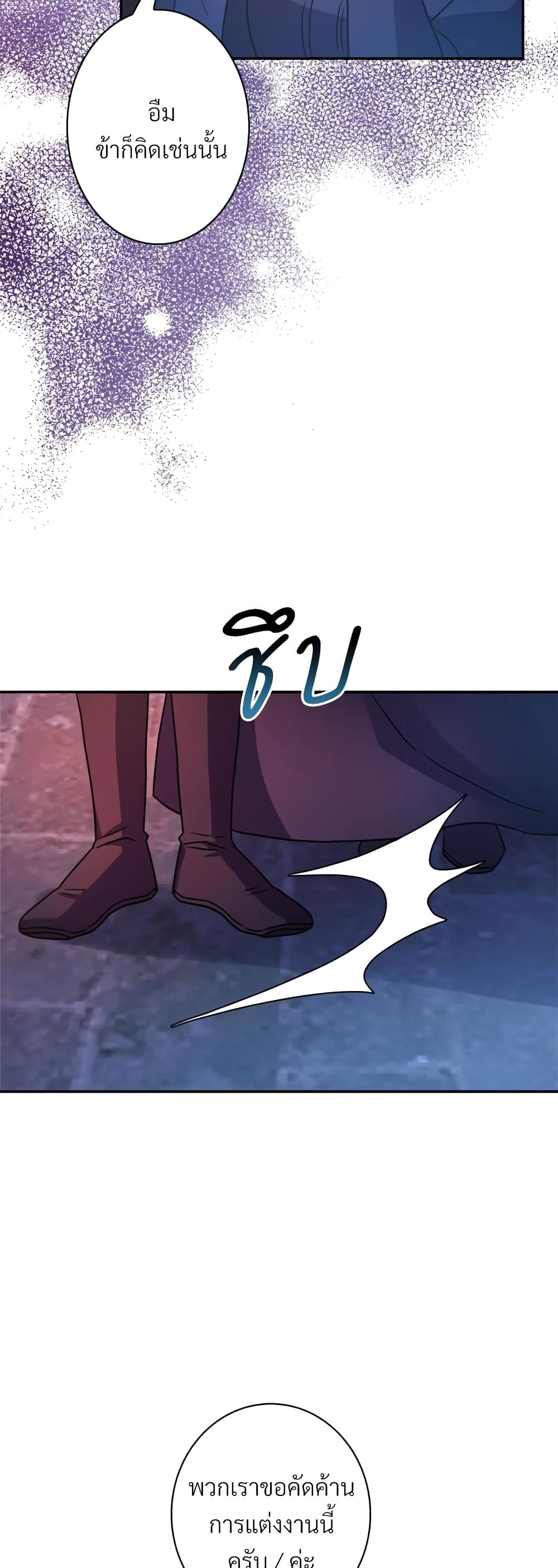Another Typical Fantasy Romance page 16