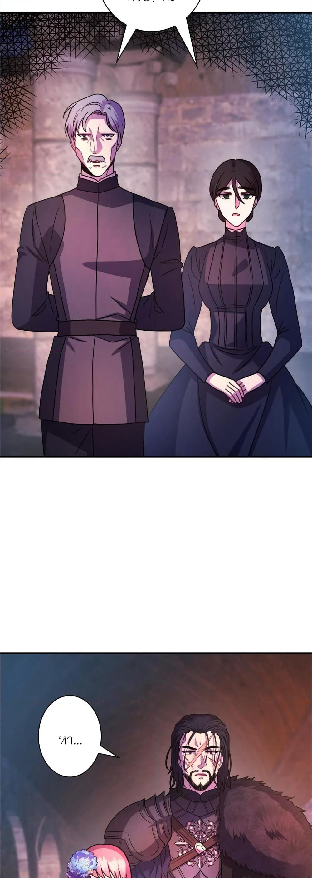 Another Typical Fantasy Romance page 17