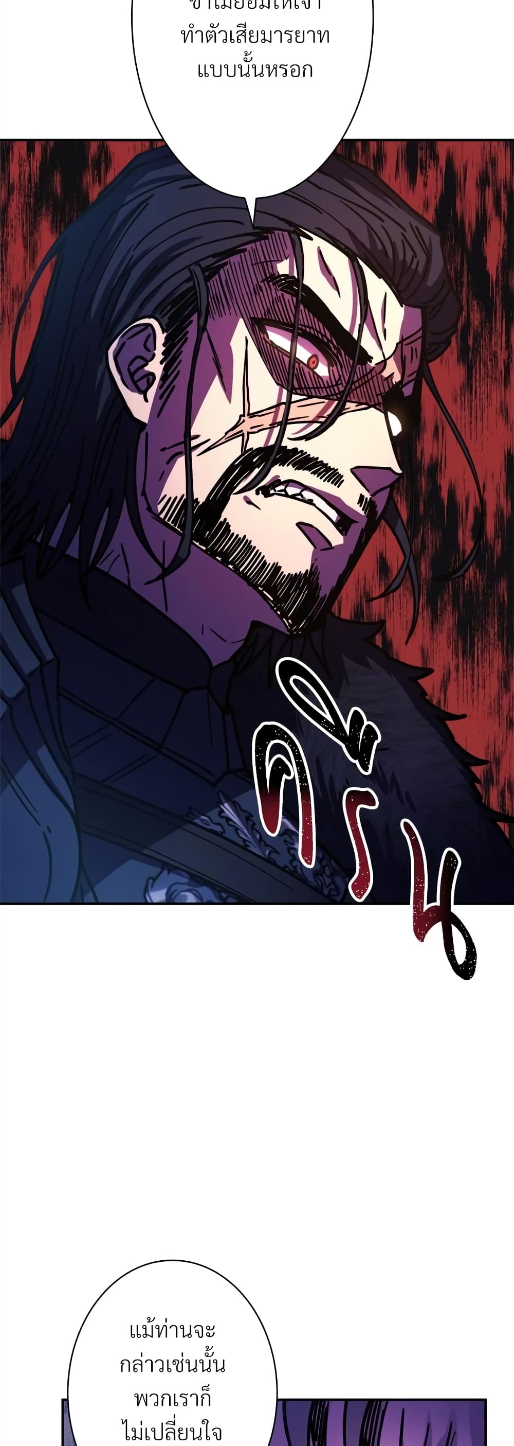Another Typical Fantasy Romance page 21