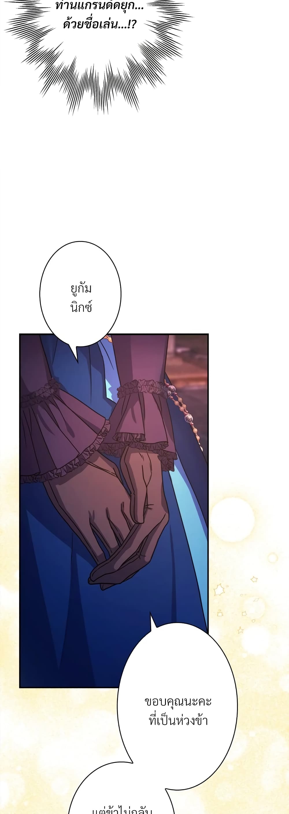 Another Typical Fantasy Romance page 30