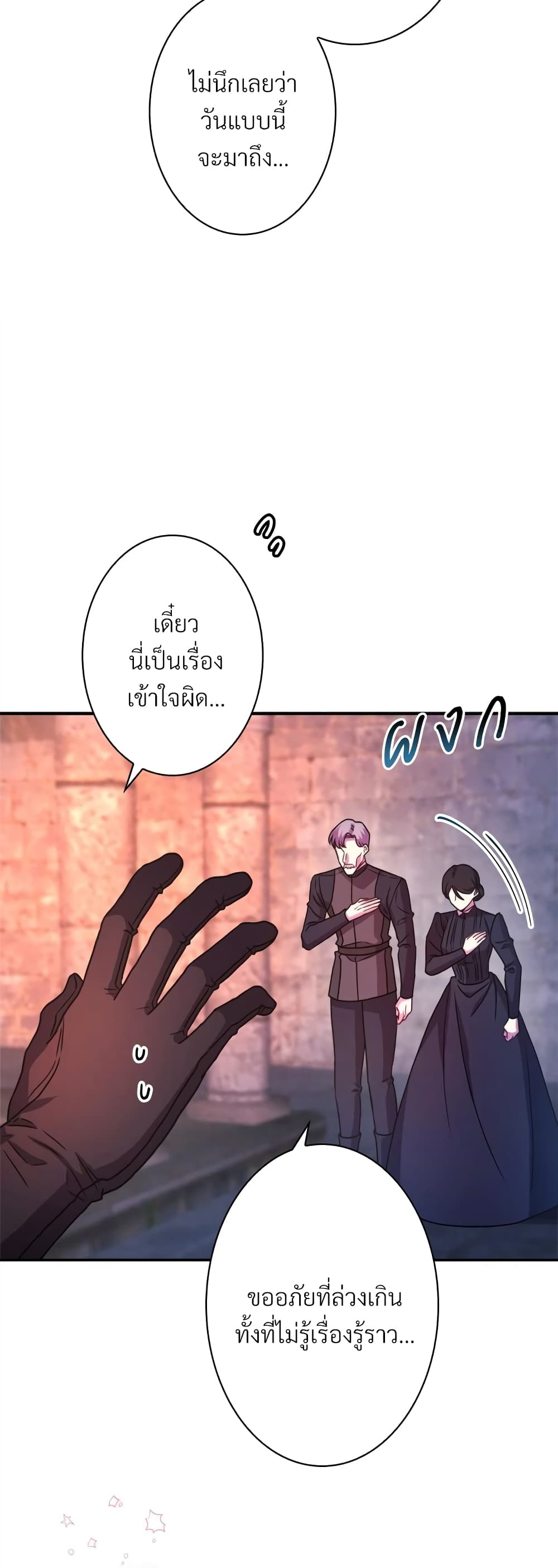 Another Typical Fantasy Romance page 35