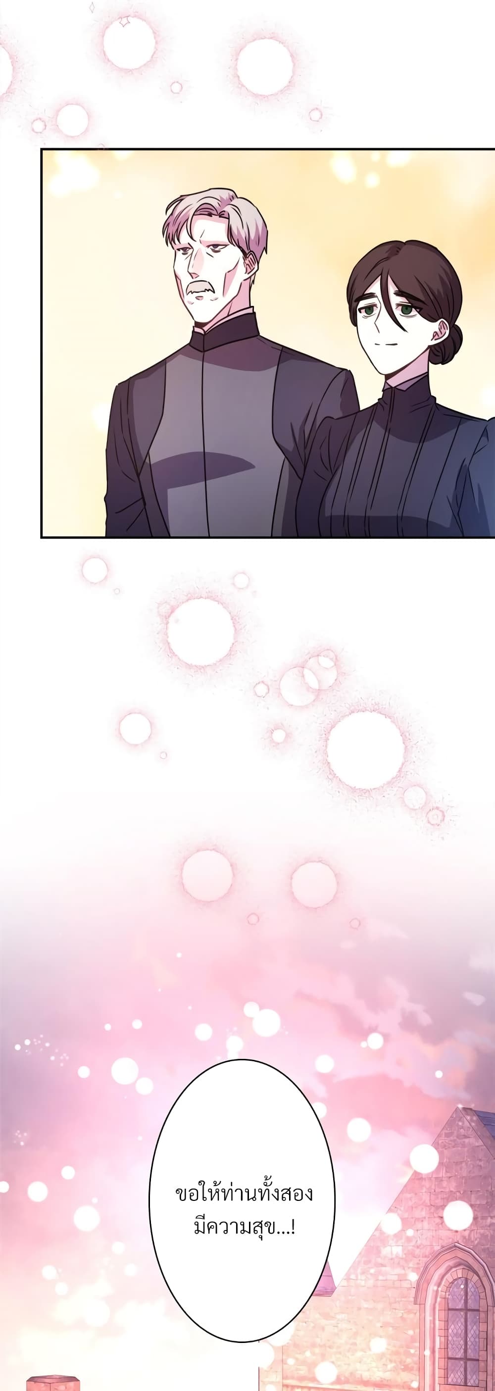 Another Typical Fantasy Romance page 36