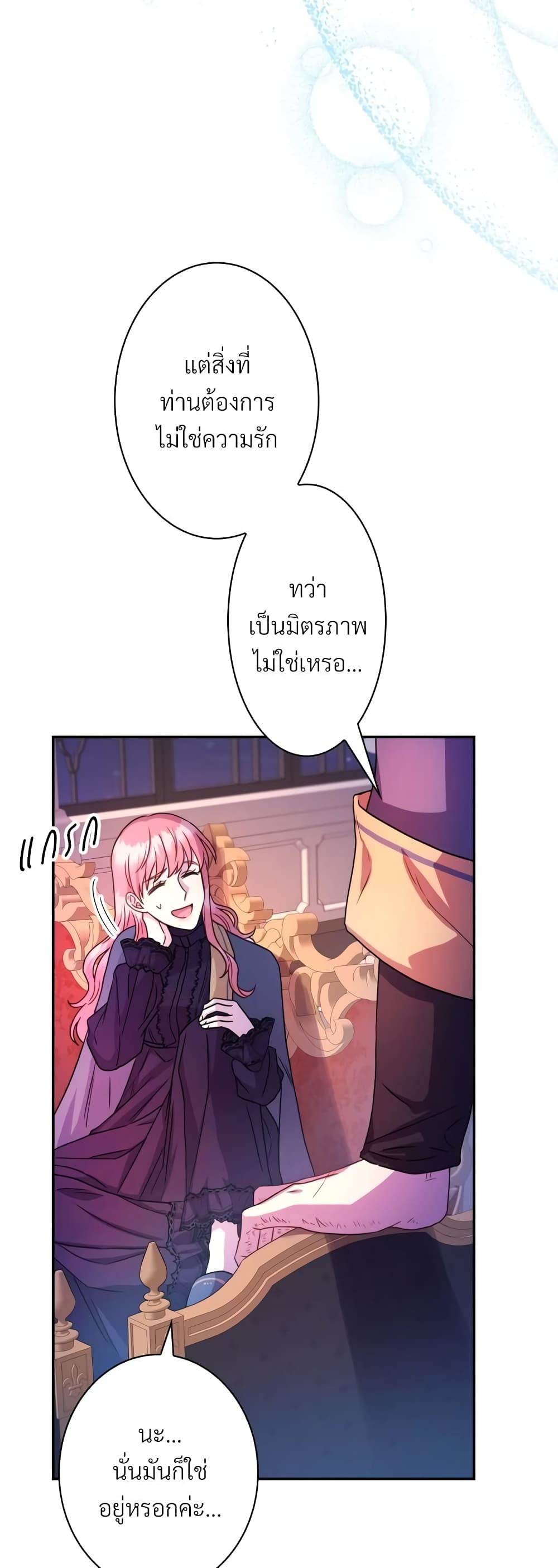 Another Typical Fantasy Romance page 41