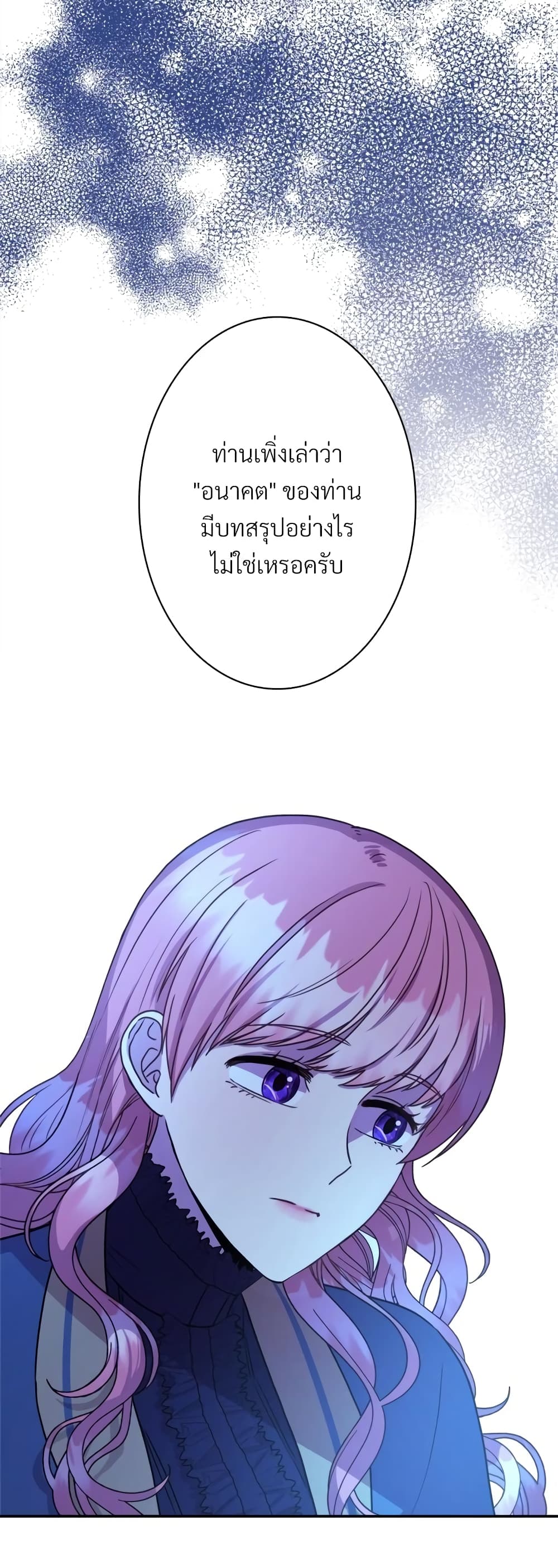 Another Typical Fantasy Romance page 43