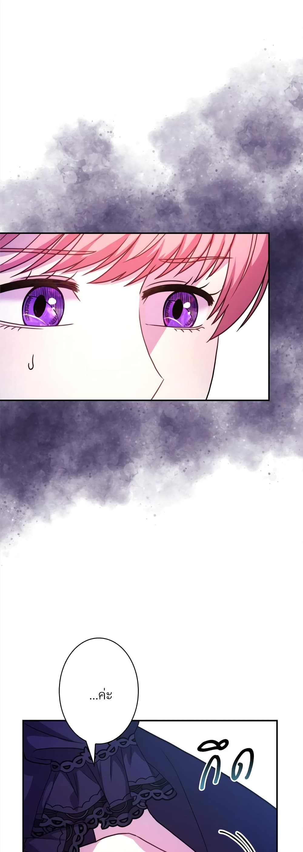 Another Typical Fantasy Romance page 45