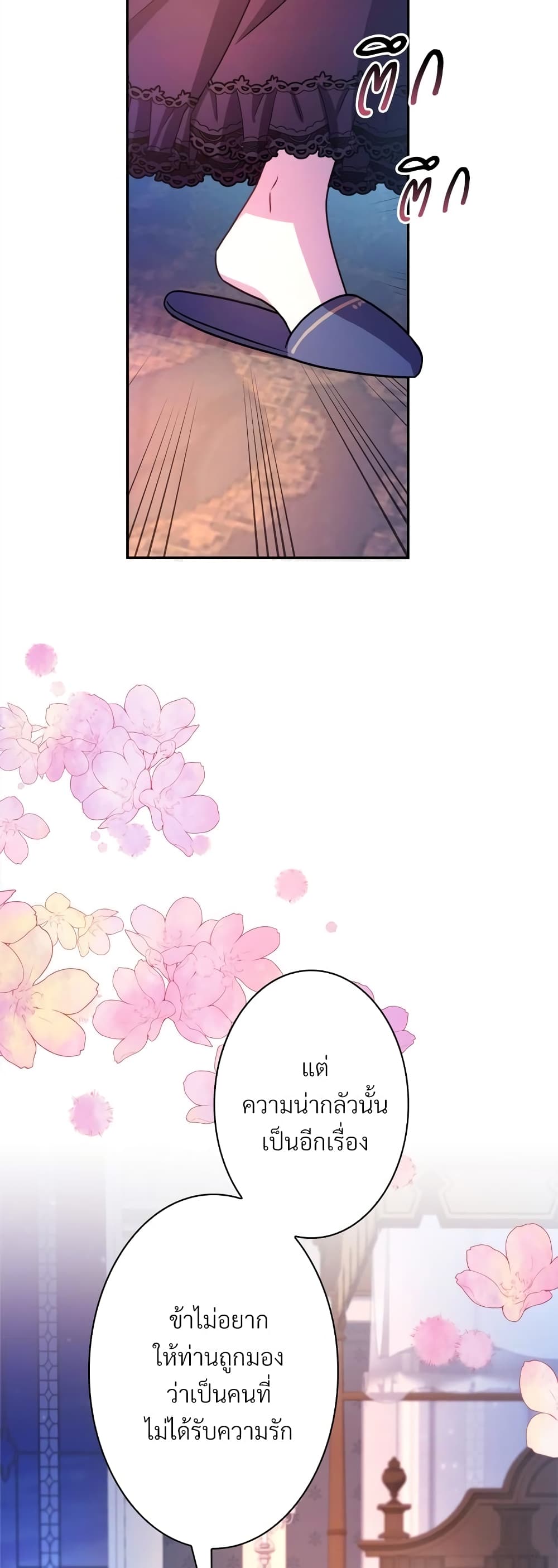 Another Typical Fantasy Romance page 49
