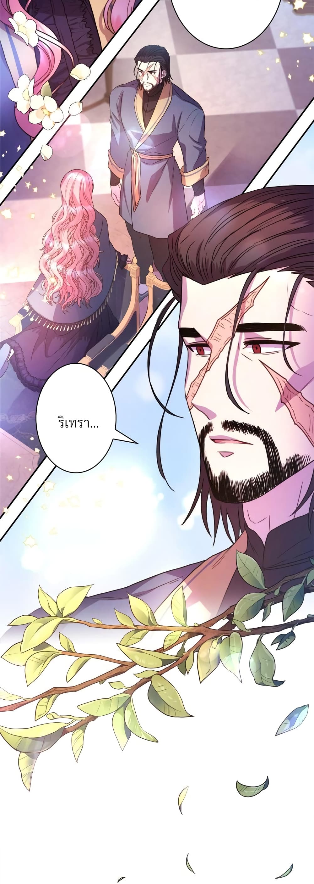 Another Typical Fantasy Romance page 54