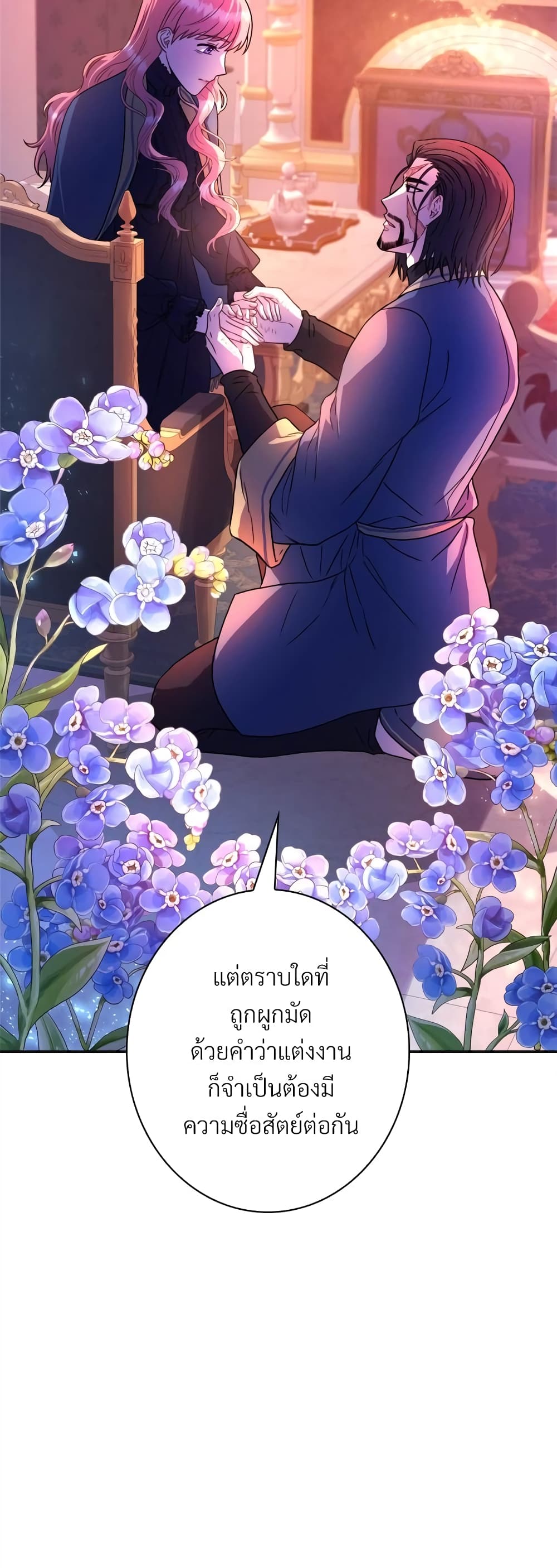 Another Typical Fantasy Romance page 59