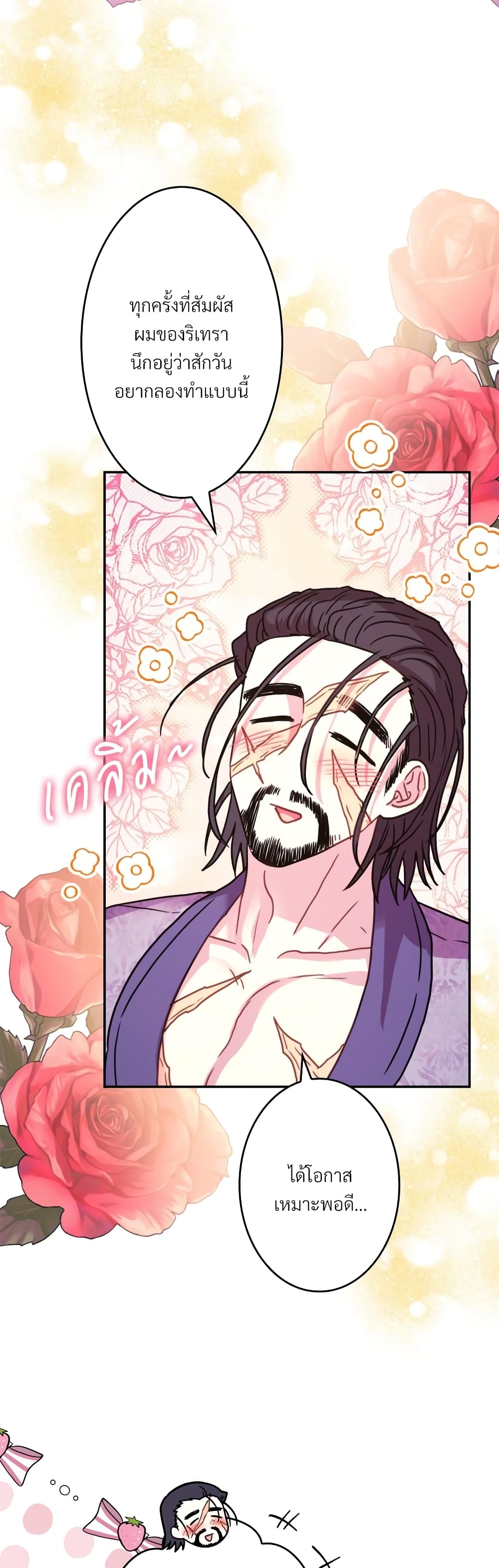 Another Typical Fantasy Romance page 5