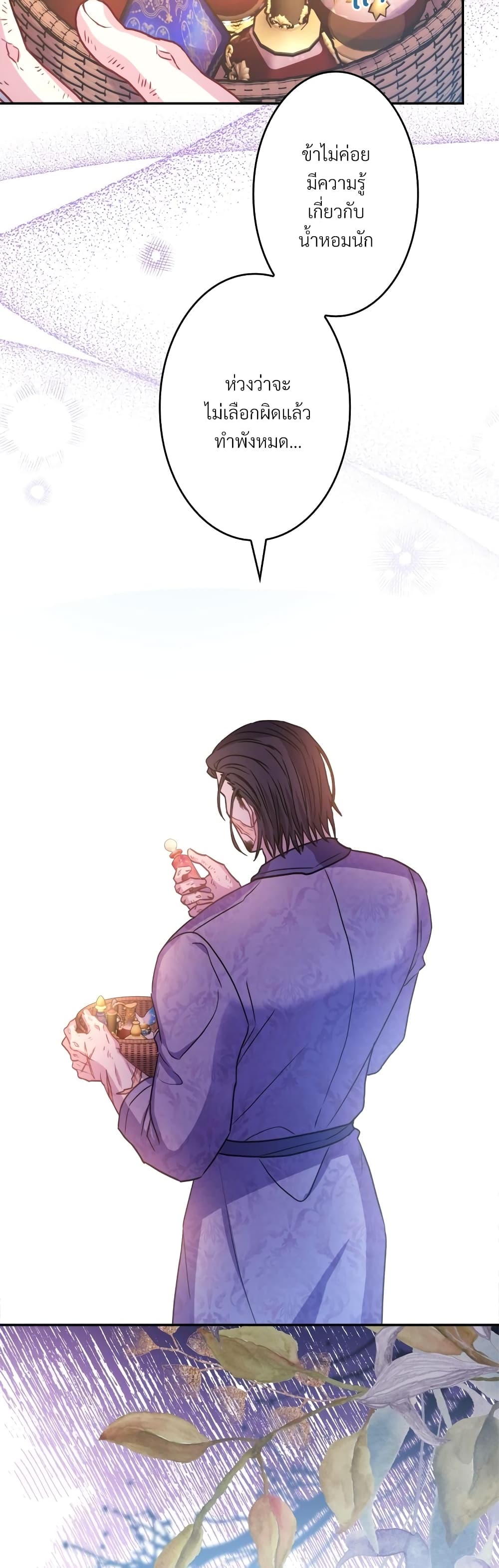 Another Typical Fantasy Romance page 7