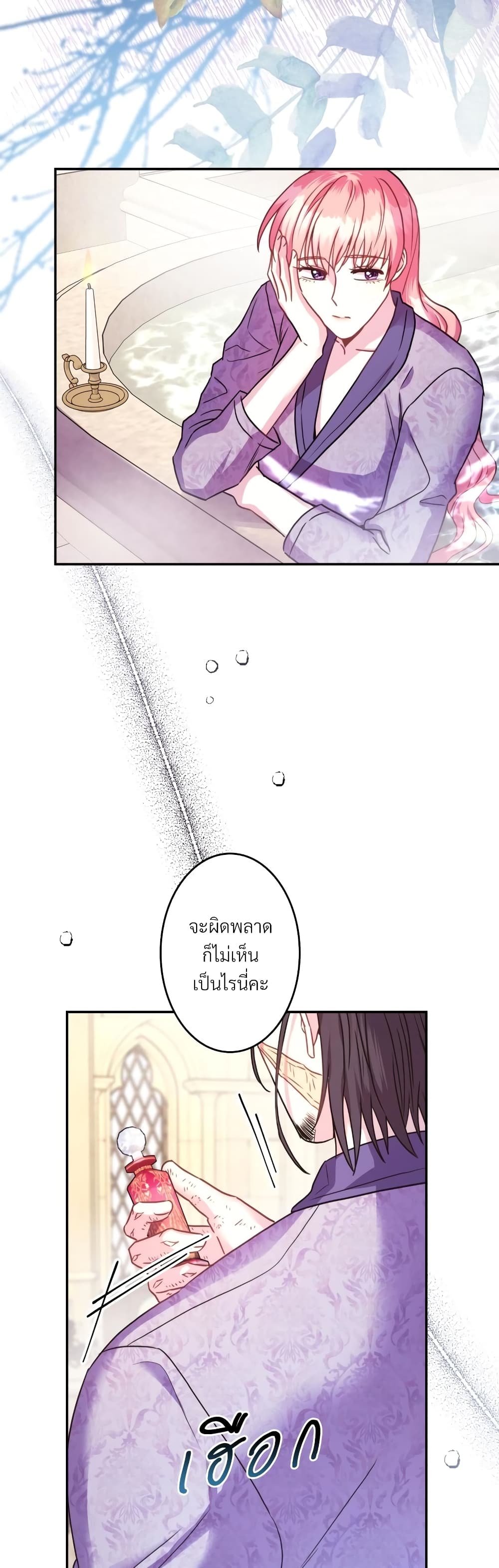 Another Typical Fantasy Romance page 8