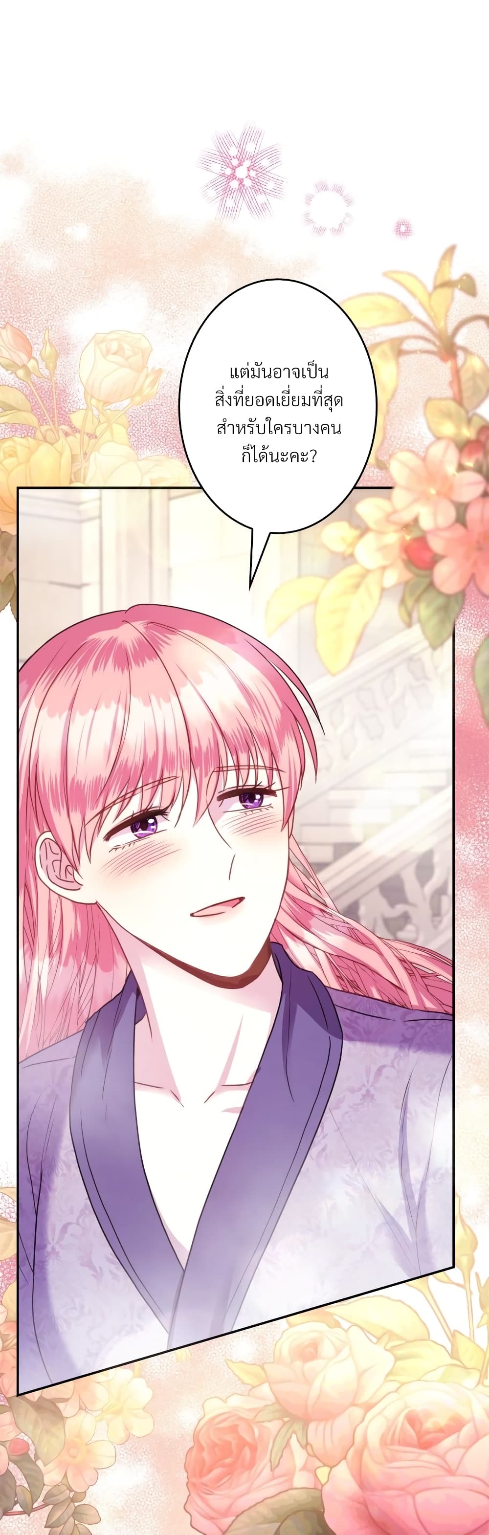 Another Typical Fantasy Romance page 11