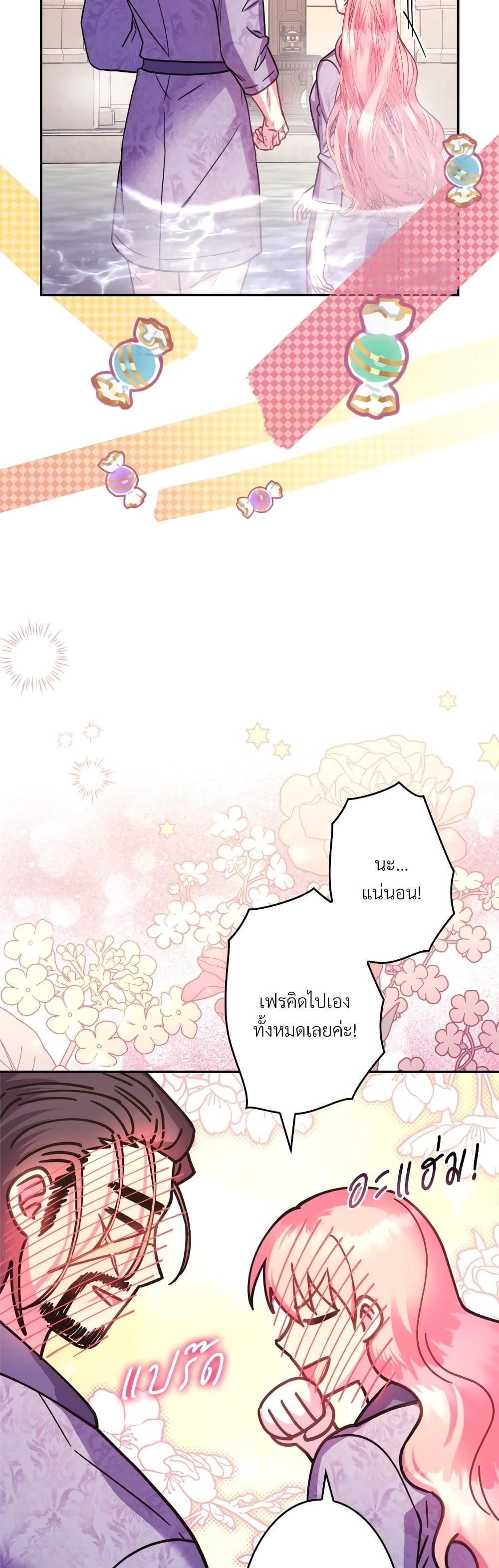 Another Typical Fantasy Romance page 13