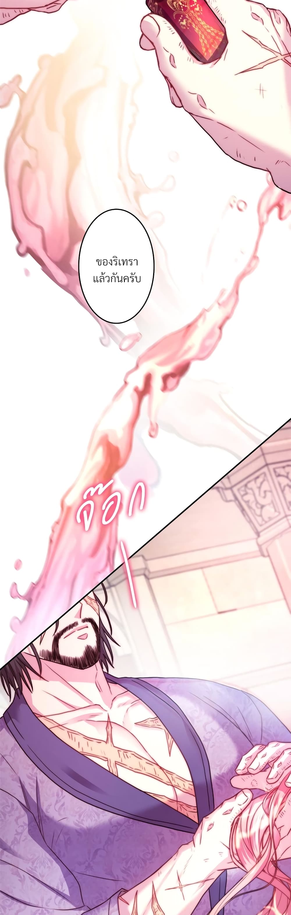 Another Typical Fantasy Romance page 15