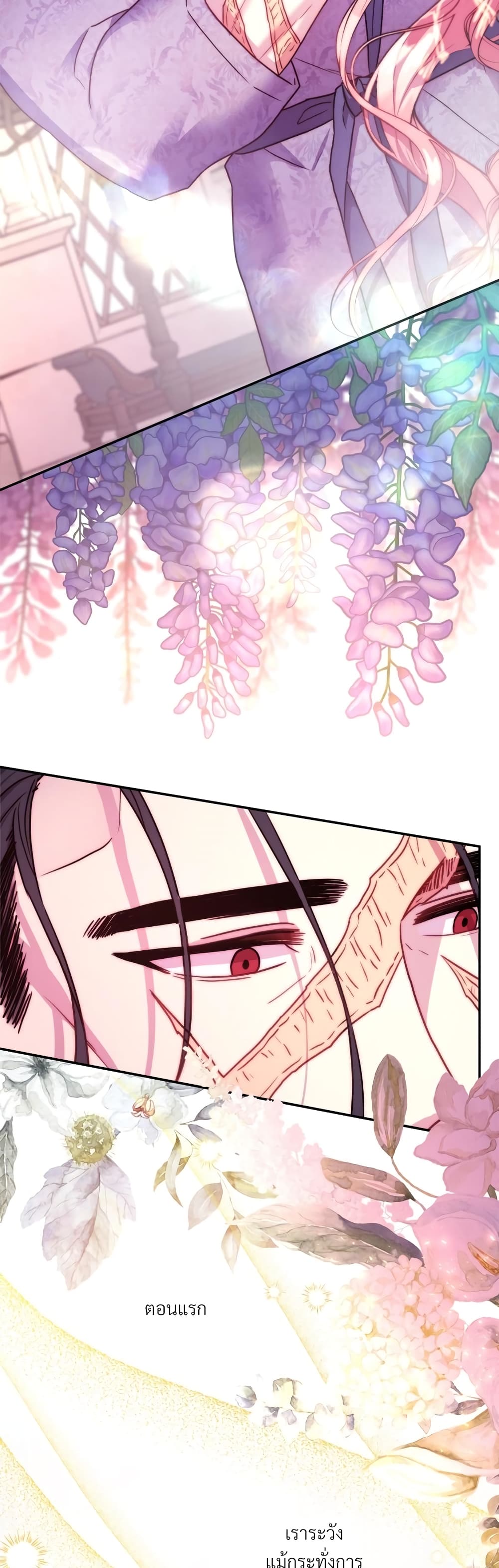 Another Typical Fantasy Romance page 16