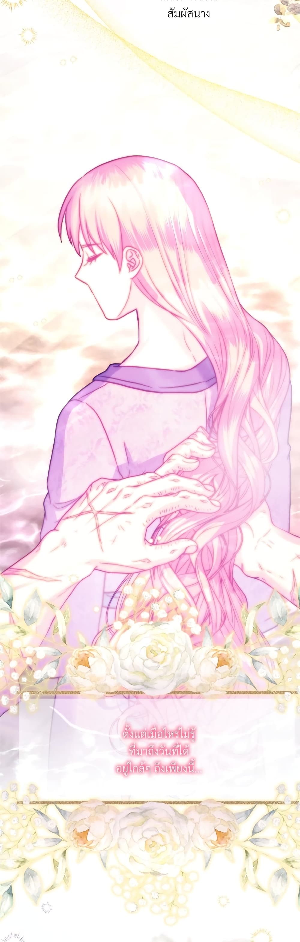 Another Typical Fantasy Romance page 17