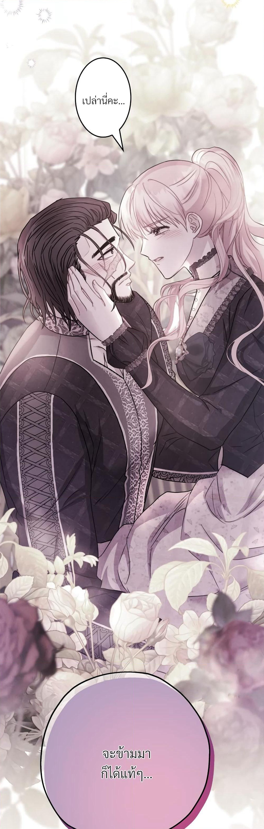 Another Typical Fantasy Romance page 18