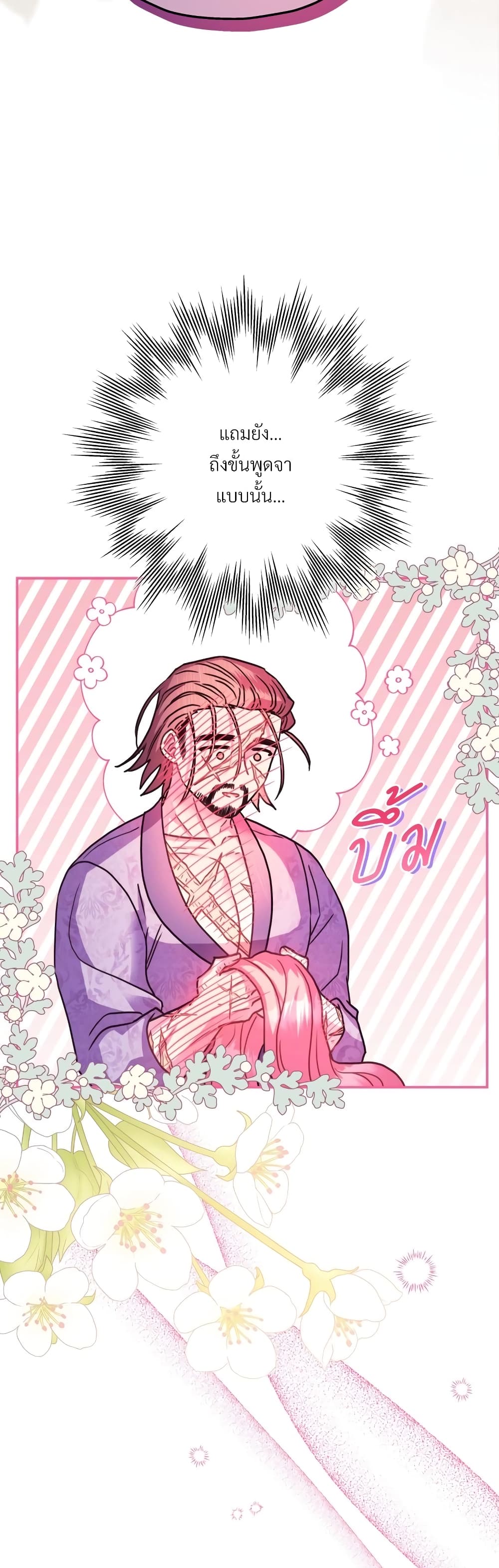 Another Typical Fantasy Romance page 19