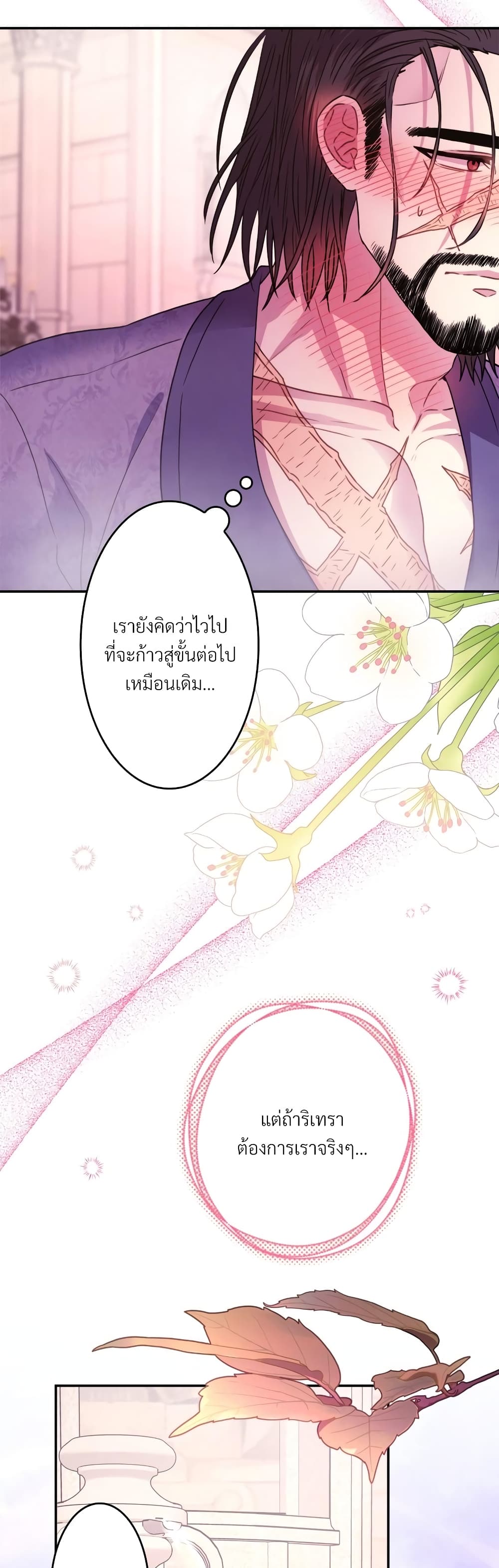 Another Typical Fantasy Romance page 20