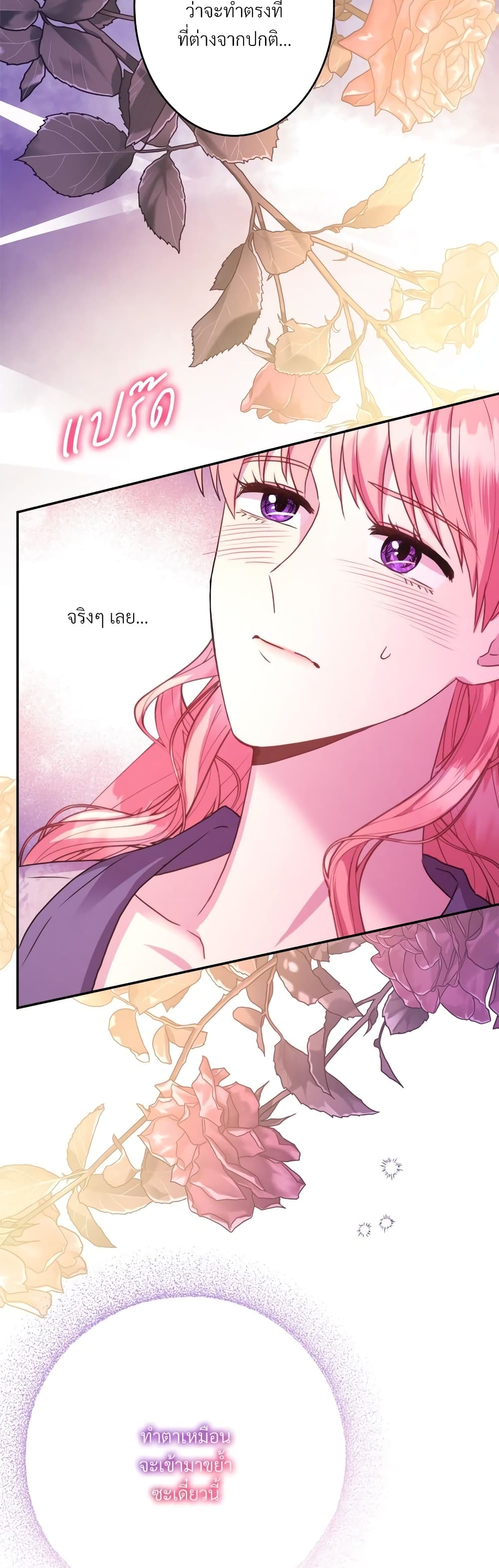 Another Typical Fantasy Romance page 24