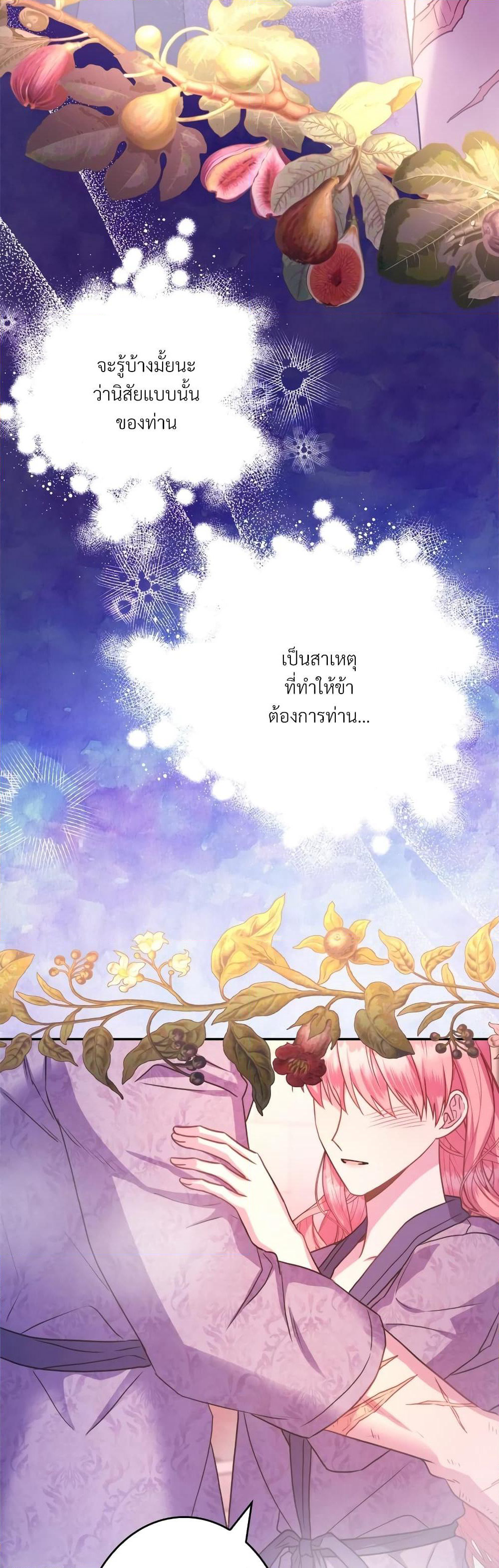 Another Typical Fantasy Romance page 26