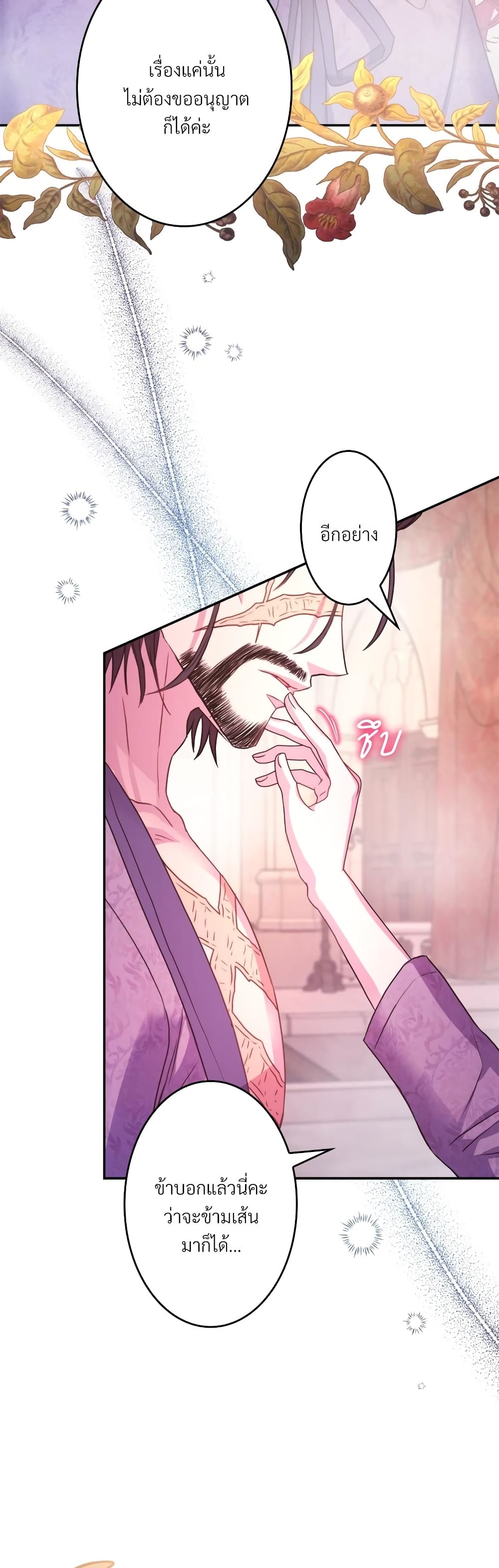 Another Typical Fantasy Romance page 27
