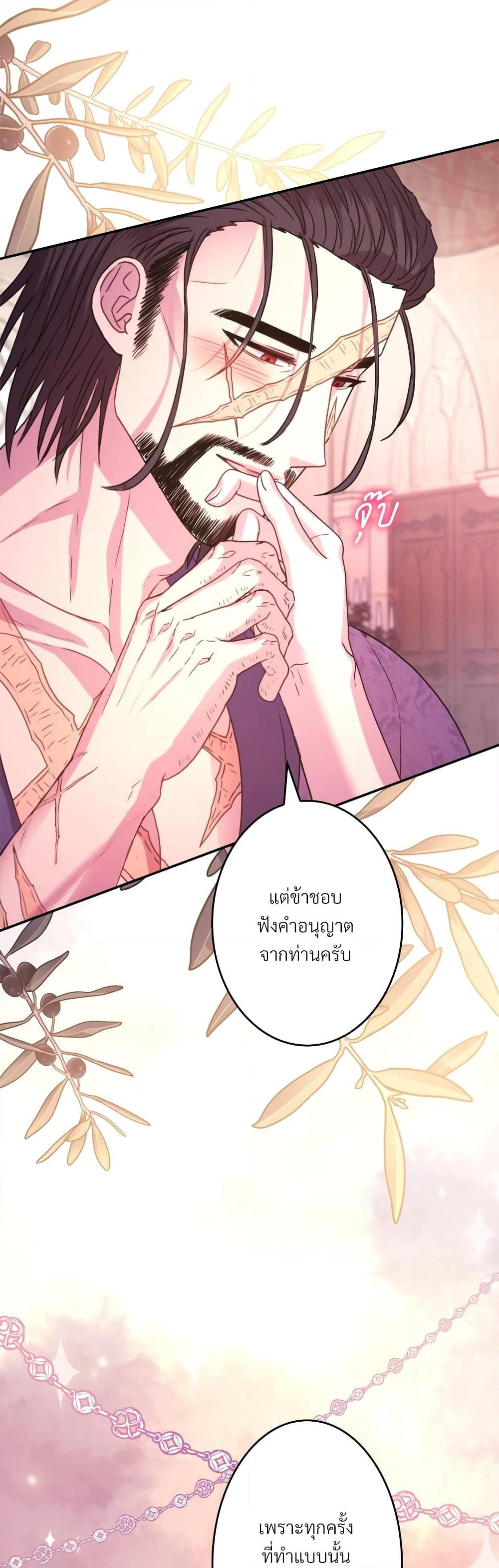 Another Typical Fantasy Romance page 28