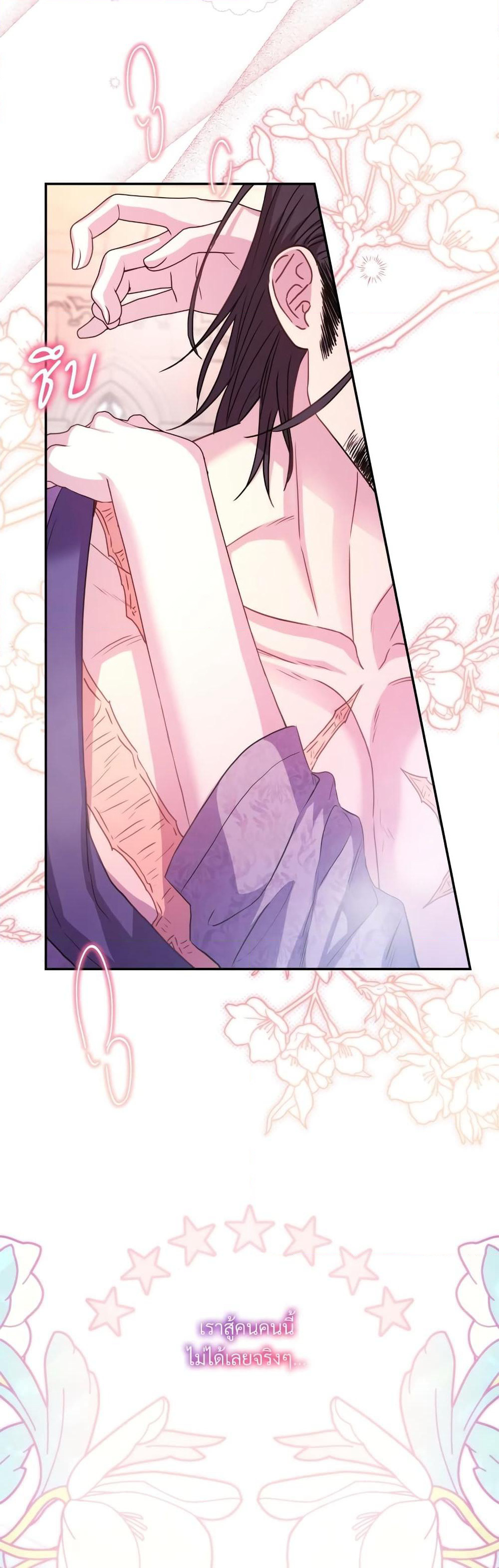 Another Typical Fantasy Romance page 33
