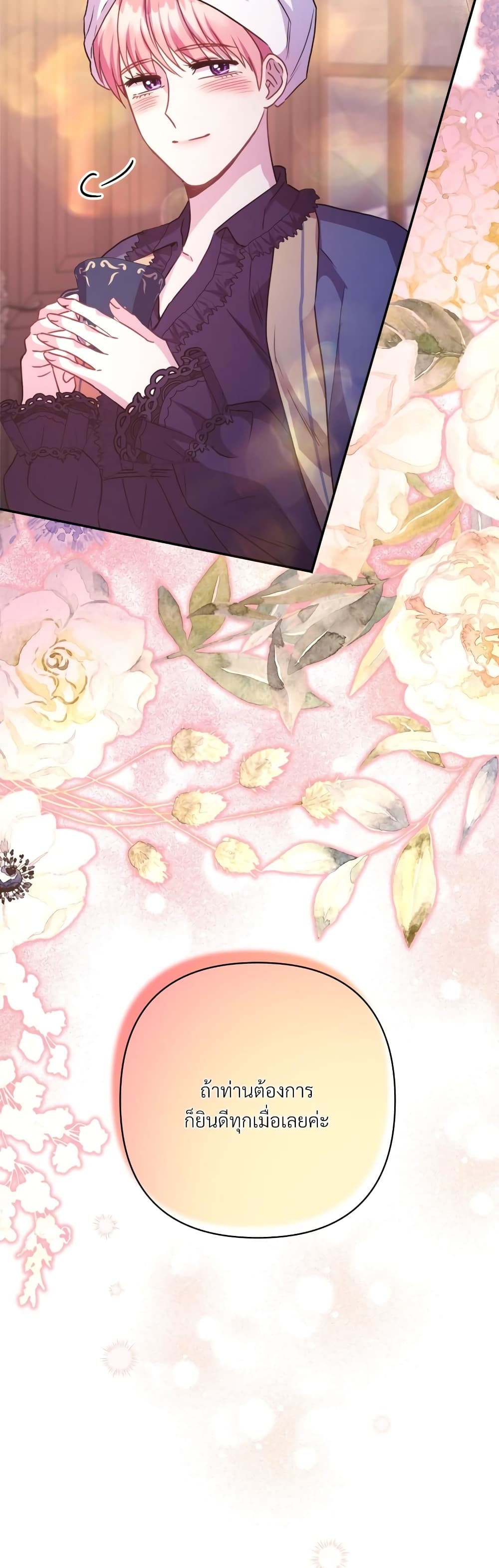 Another Typical Fantasy Romance page 40