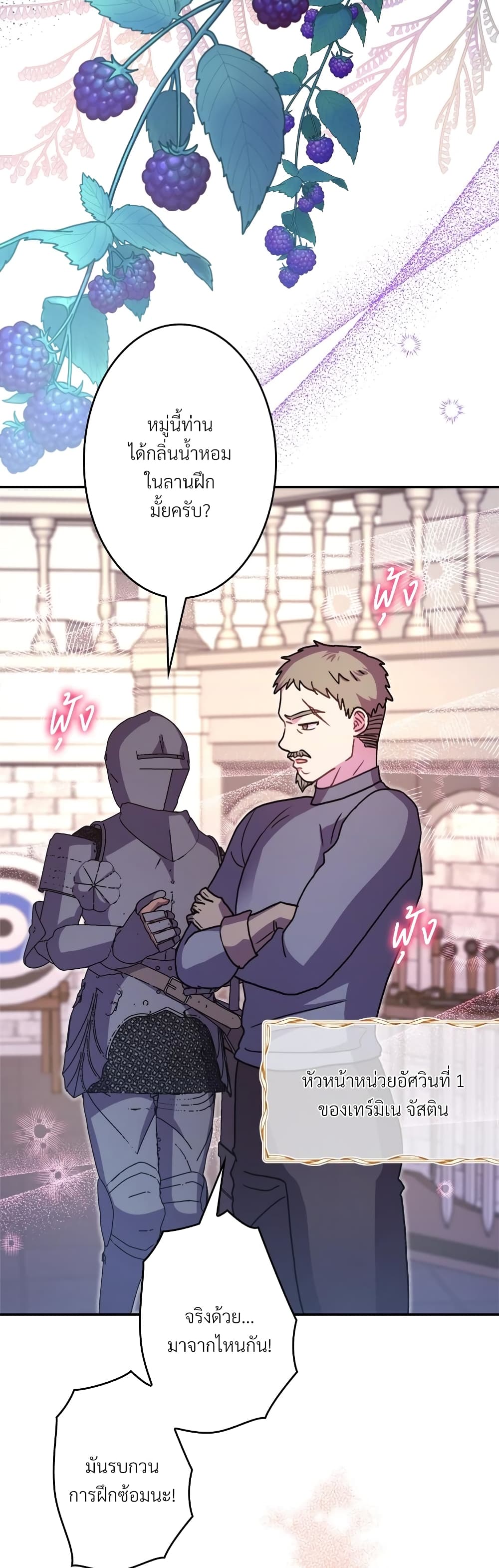 Another Typical Fantasy Romance page 42