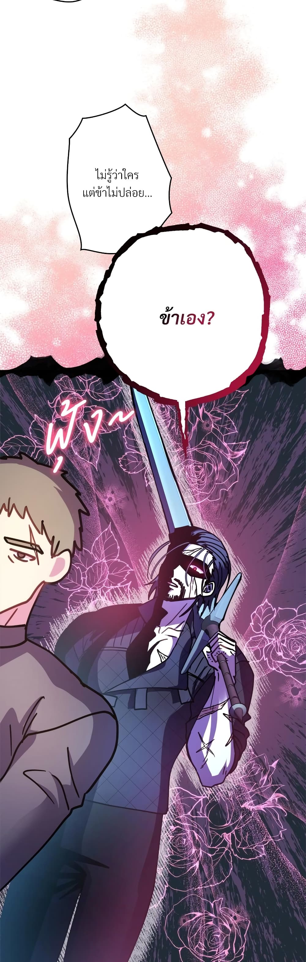 Another Typical Fantasy Romance page 43