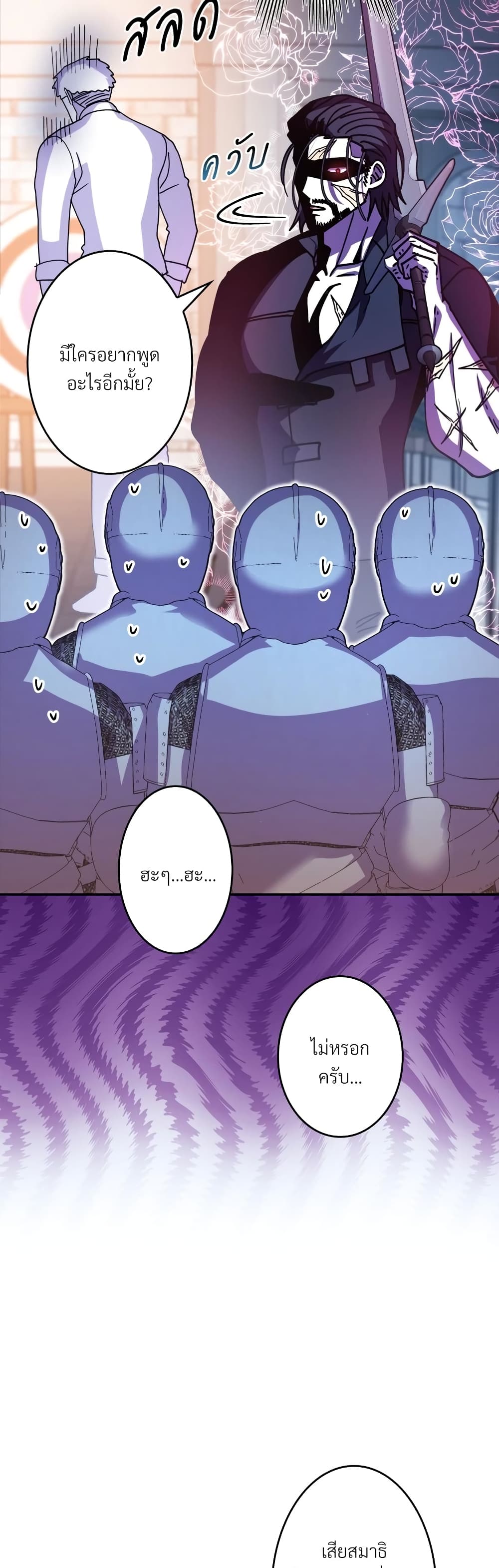Another Typical Fantasy Romance page 46