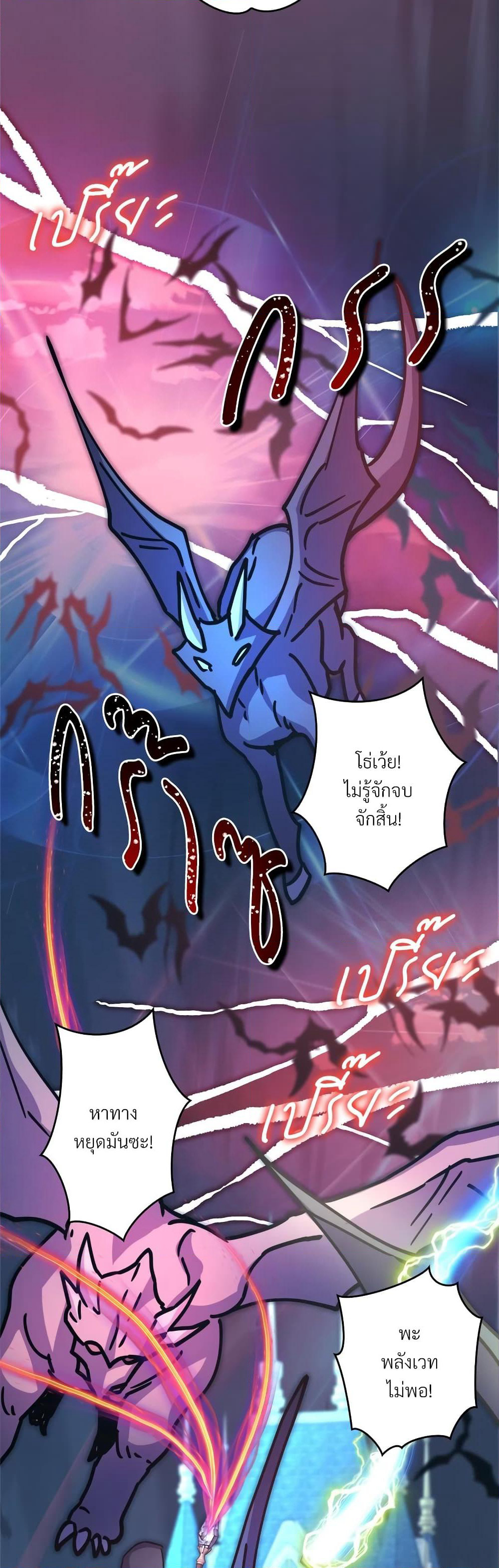 Another Typical Fantasy Romance page 58