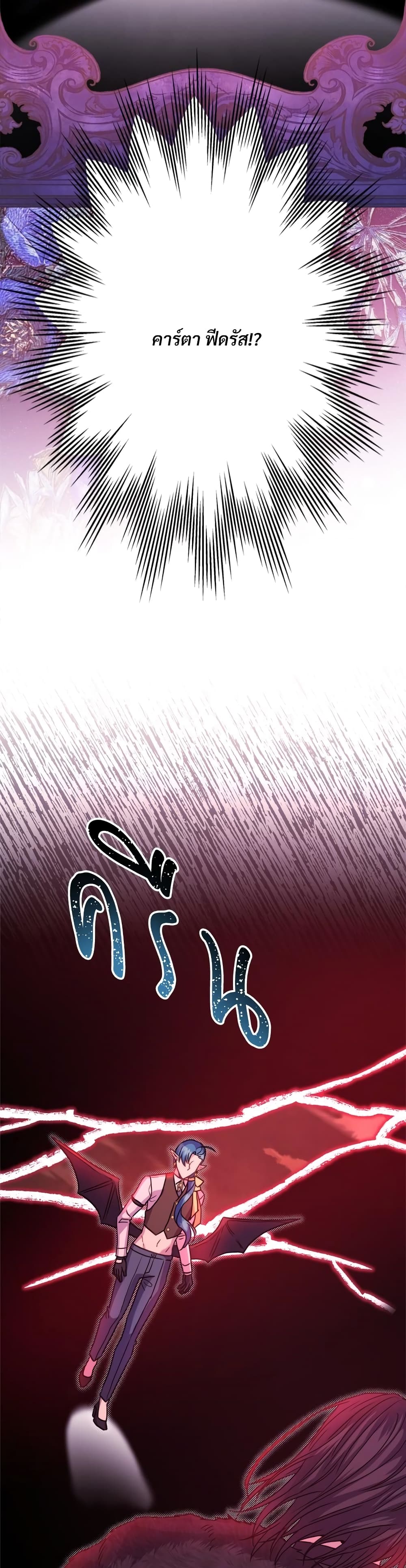 Another Typical Fantasy Romance page 3