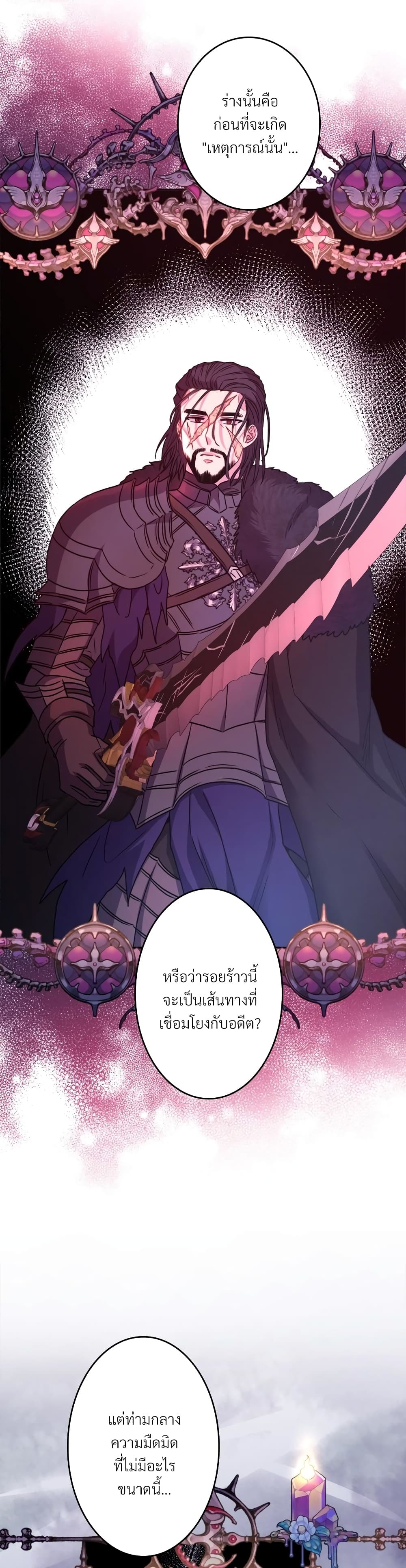 Another Typical Fantasy Romance page 5