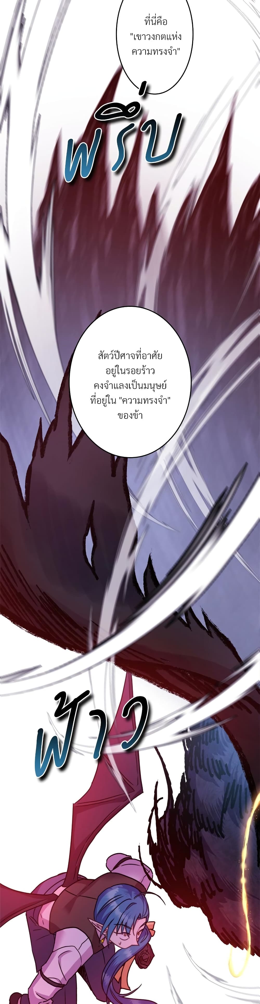 Another Typical Fantasy Romance page 11