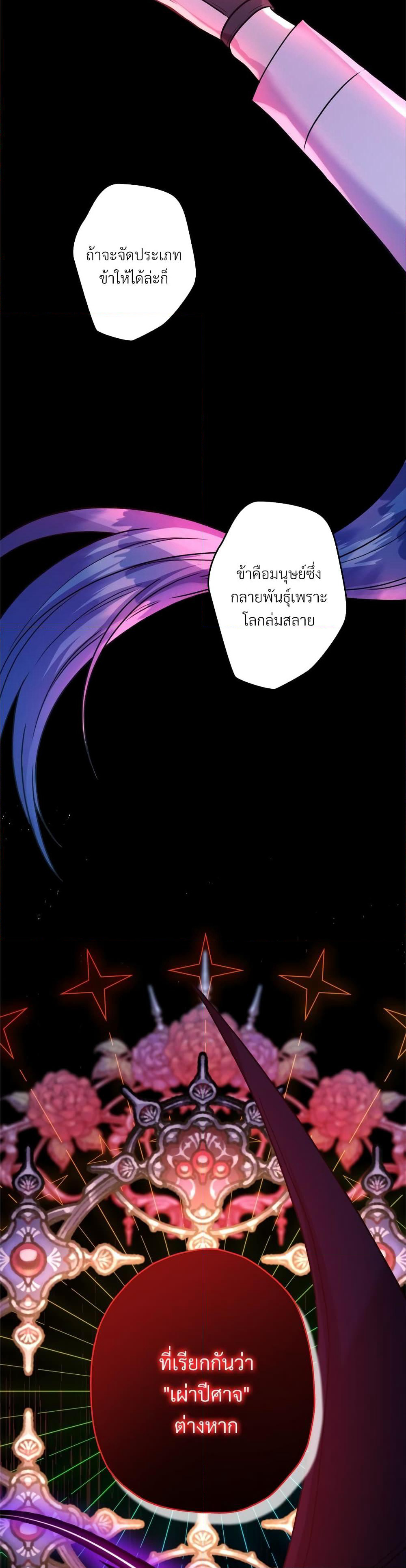 Another Typical Fantasy Romance page 14