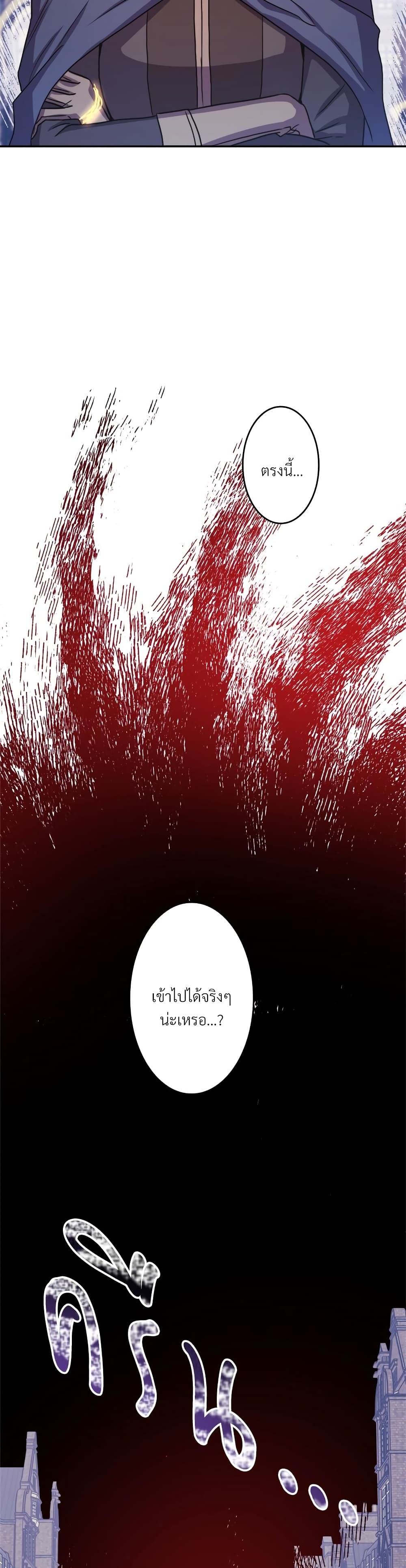 Another Typical Fantasy Romance page 17