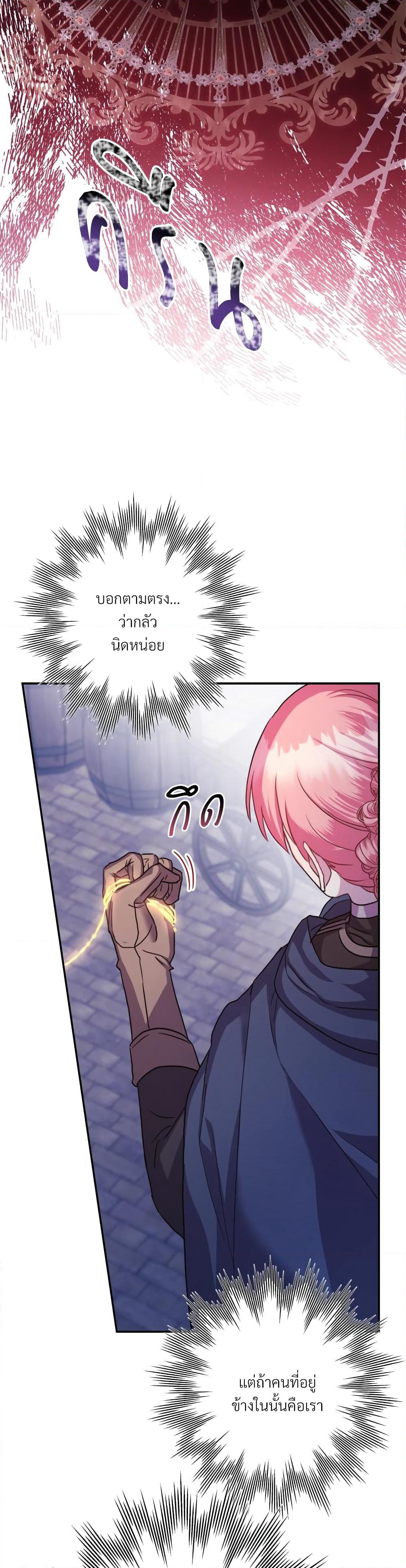 Another Typical Fantasy Romance page 20