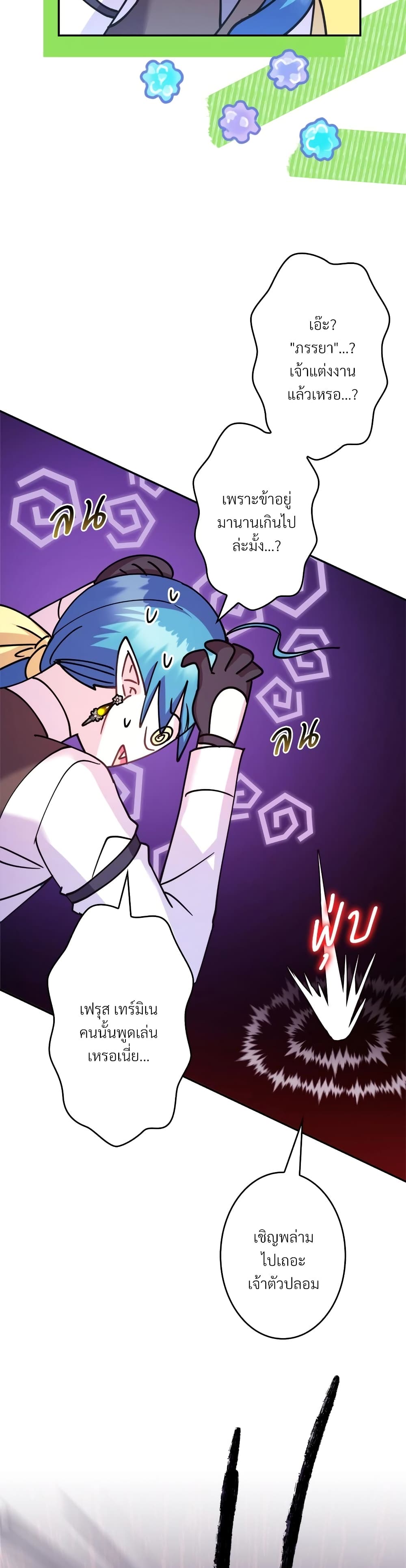 Another Typical Fantasy Romance page 28