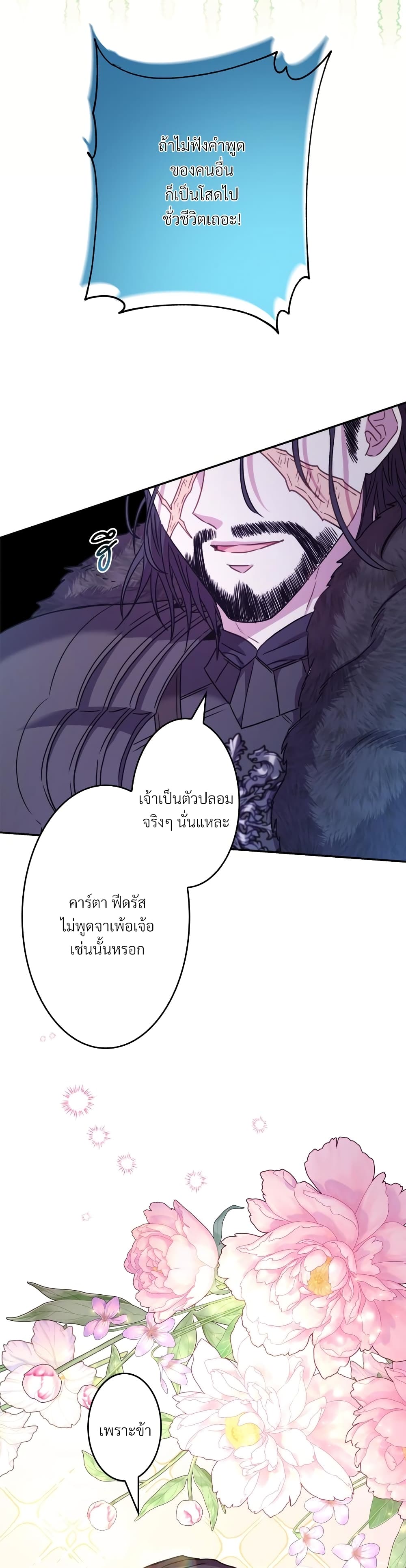 Another Typical Fantasy Romance page 26