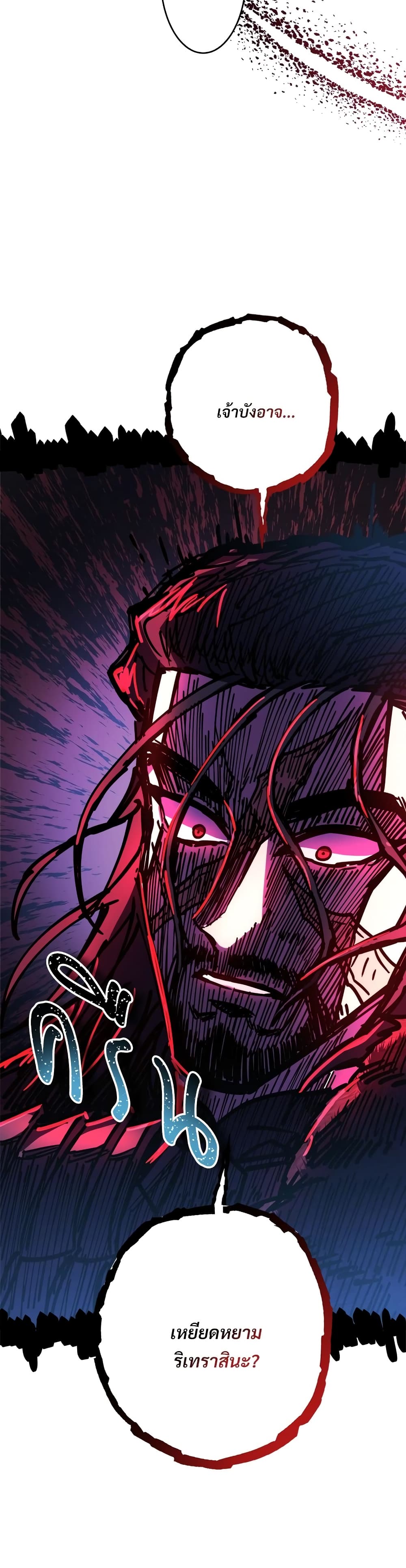 Another Typical Fantasy Romance page 32