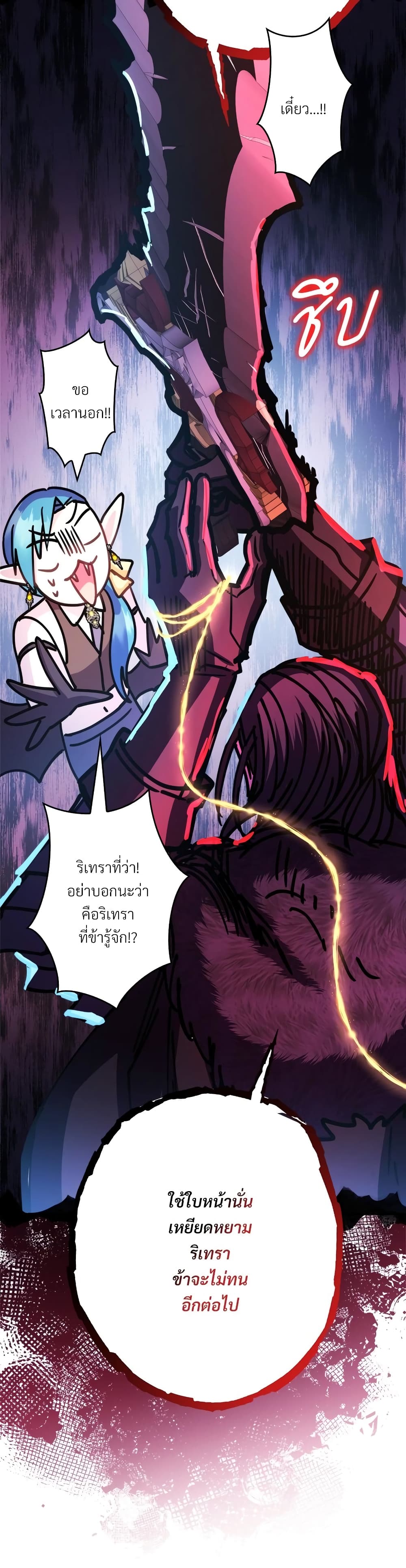 Another Typical Fantasy Romance page 34